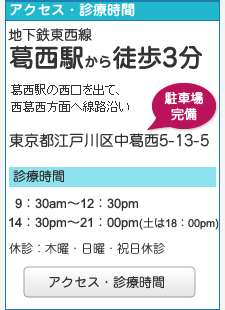 アクセス
