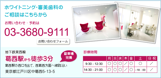 無料カウンセリングのお申し込み、ご予約はこちら
